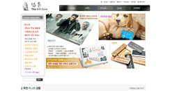 Desktop Screenshot of diffzone.net